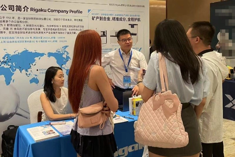 佛山翁開爾與理學(xué)中國受邀出席了第七屆有色金屬分析檢測與標(biāo)準(zhǔn)化技術(shù)交流會