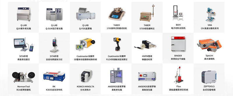 佛山翁開爾提供的工業(yè)檢測設(shè)備
